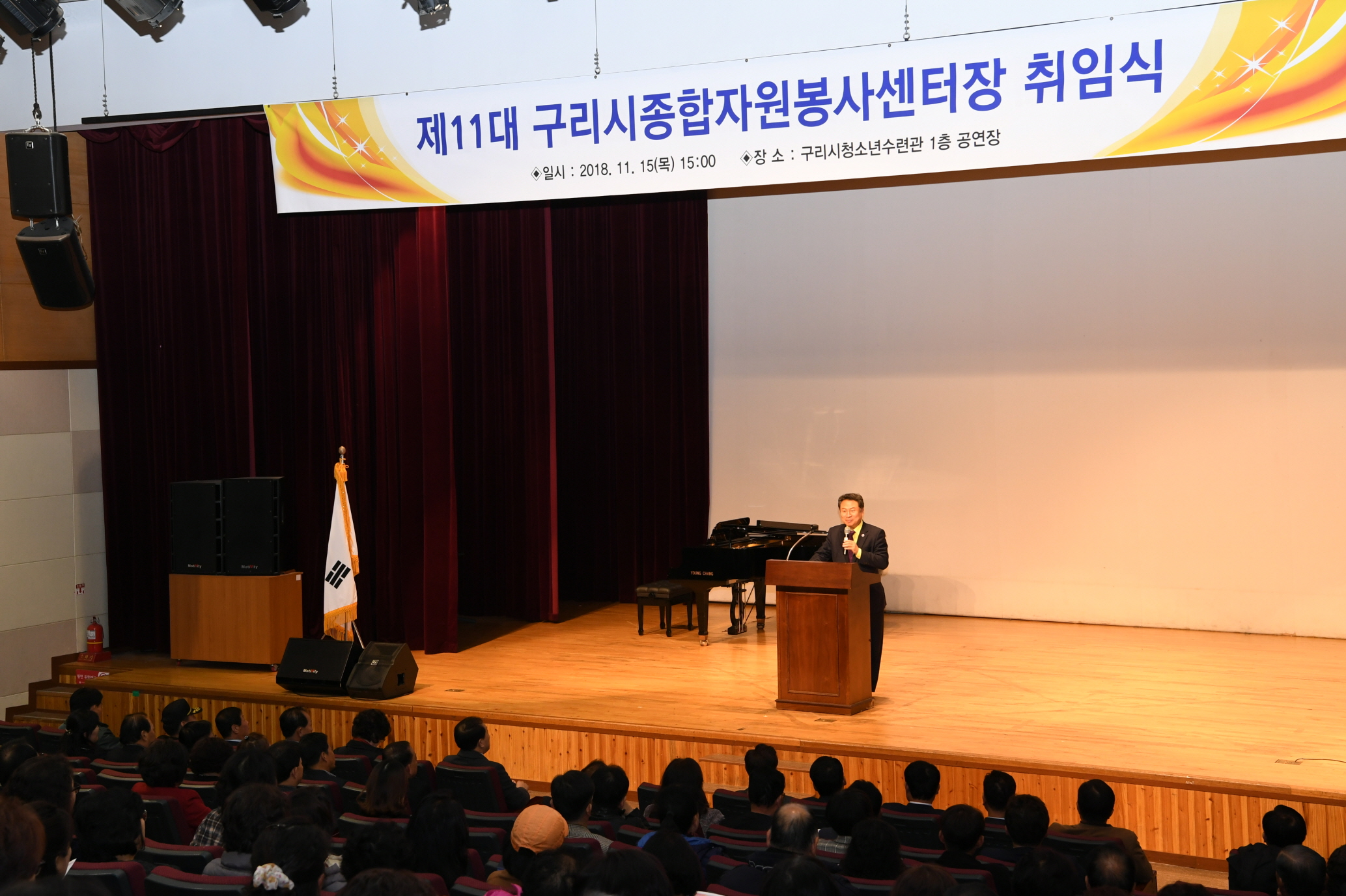 제11대 구리시종합자원봉사센터장 취임식 이미지 7 - 본문에 자세한설명을 제공합니다.
