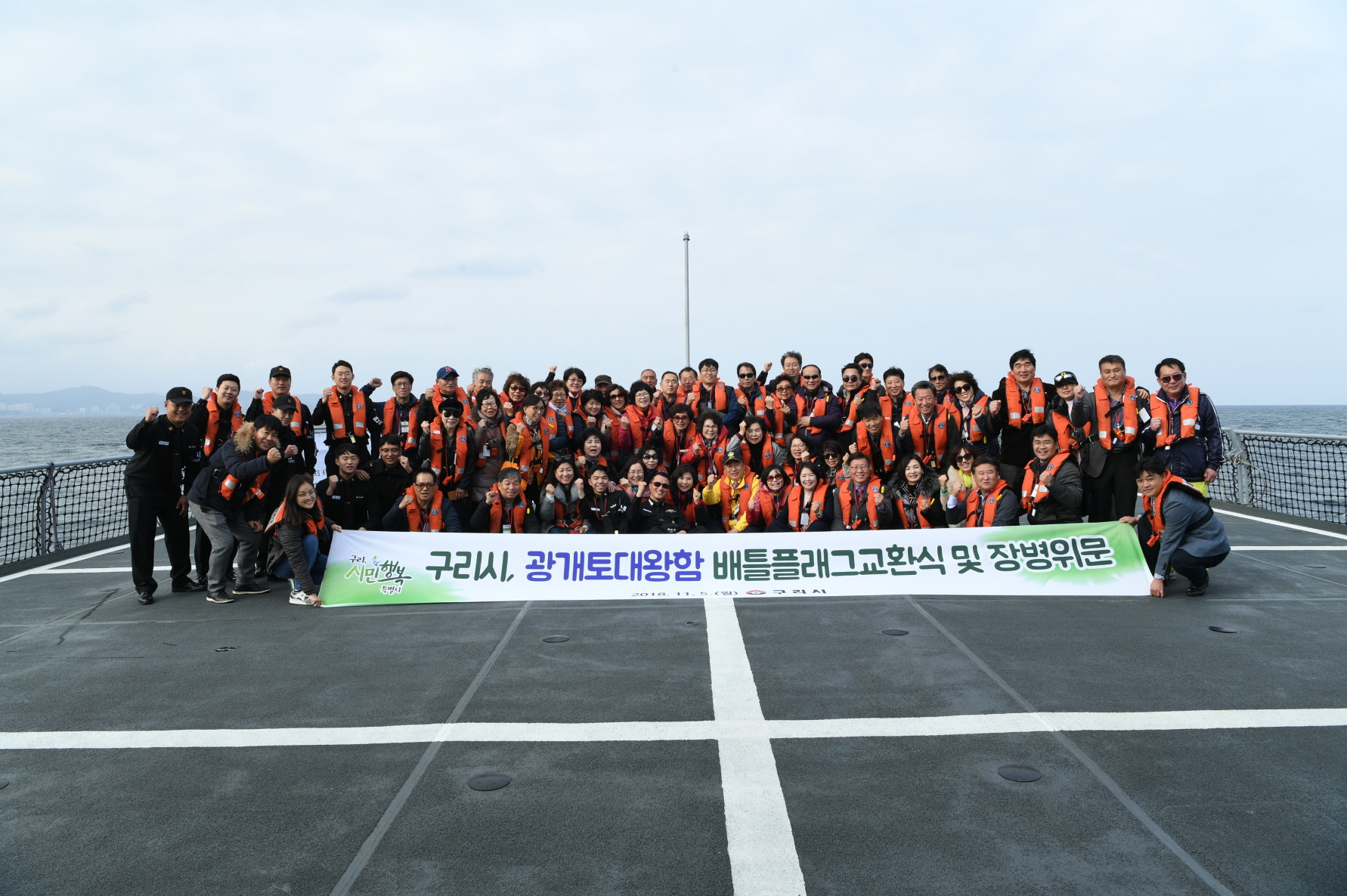 광개토대왕함 항해체험 이미지 92 - 본문에 자세한설명을 제공합니다.