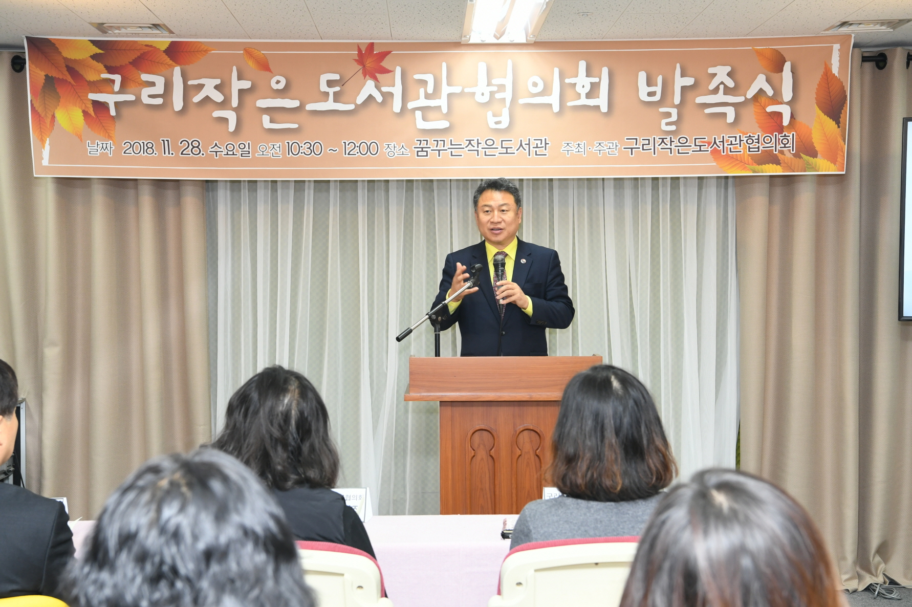 구리작은도서관협의회 발족식 이미지 4 - 본문에 자세한설명을 제공합니다.
