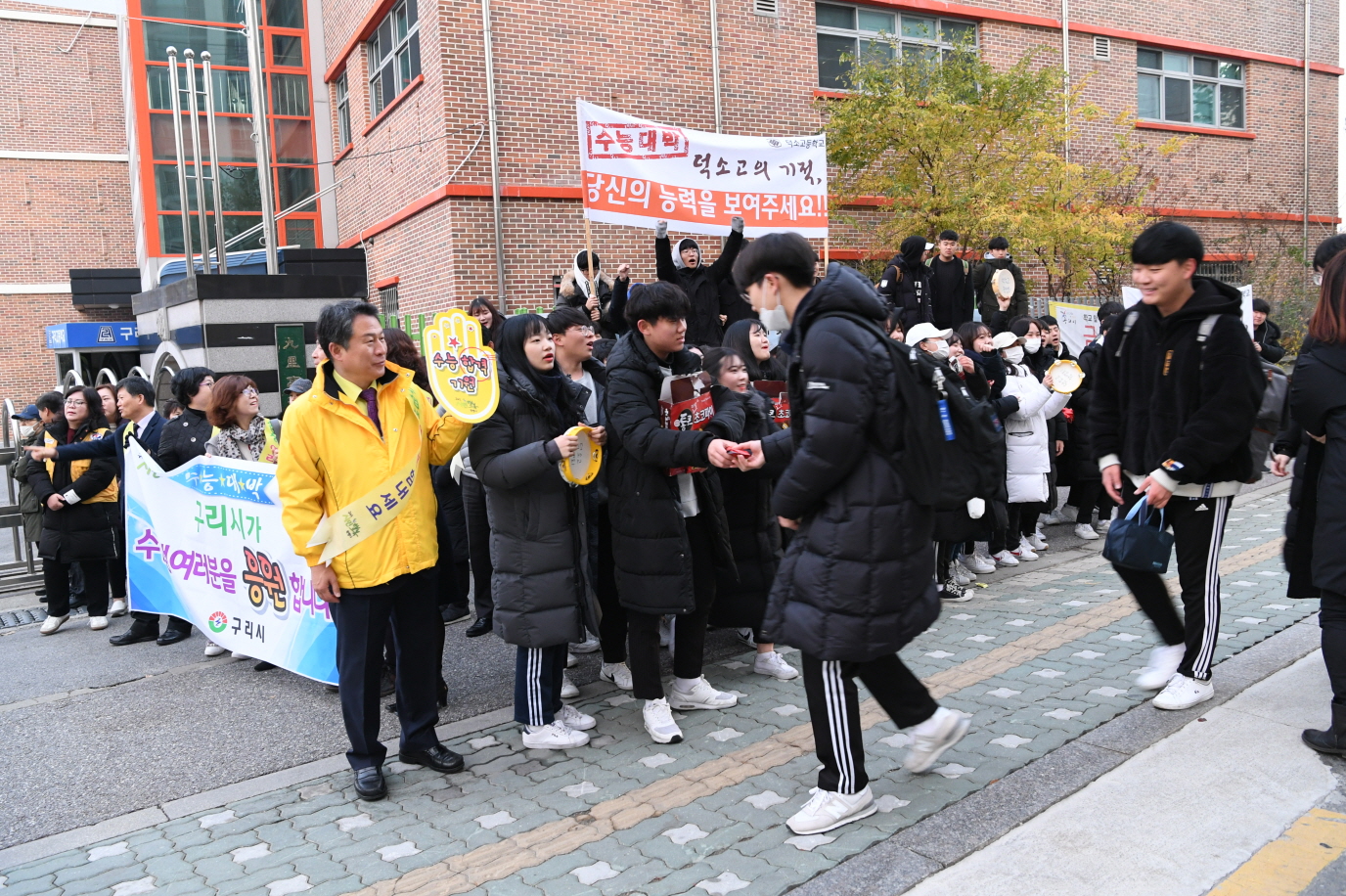 2019학년도 대학수학능력시험 수험생 격려 이미지 37 - 본문에 자세한설명을 제공합니다.
