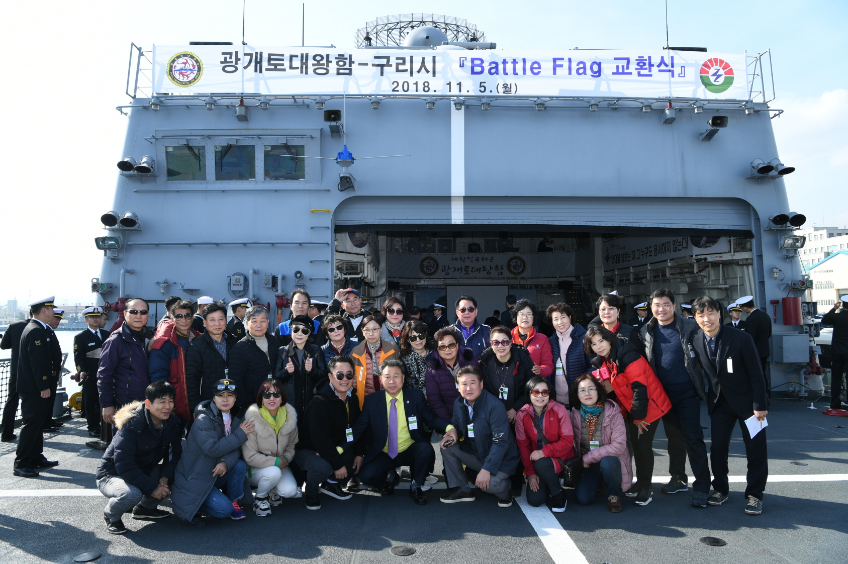 구리시-광개토대왕함 Battle Flag 교환식 행사 이미지 24 - 본문에 자세한설명을 제공합니다.