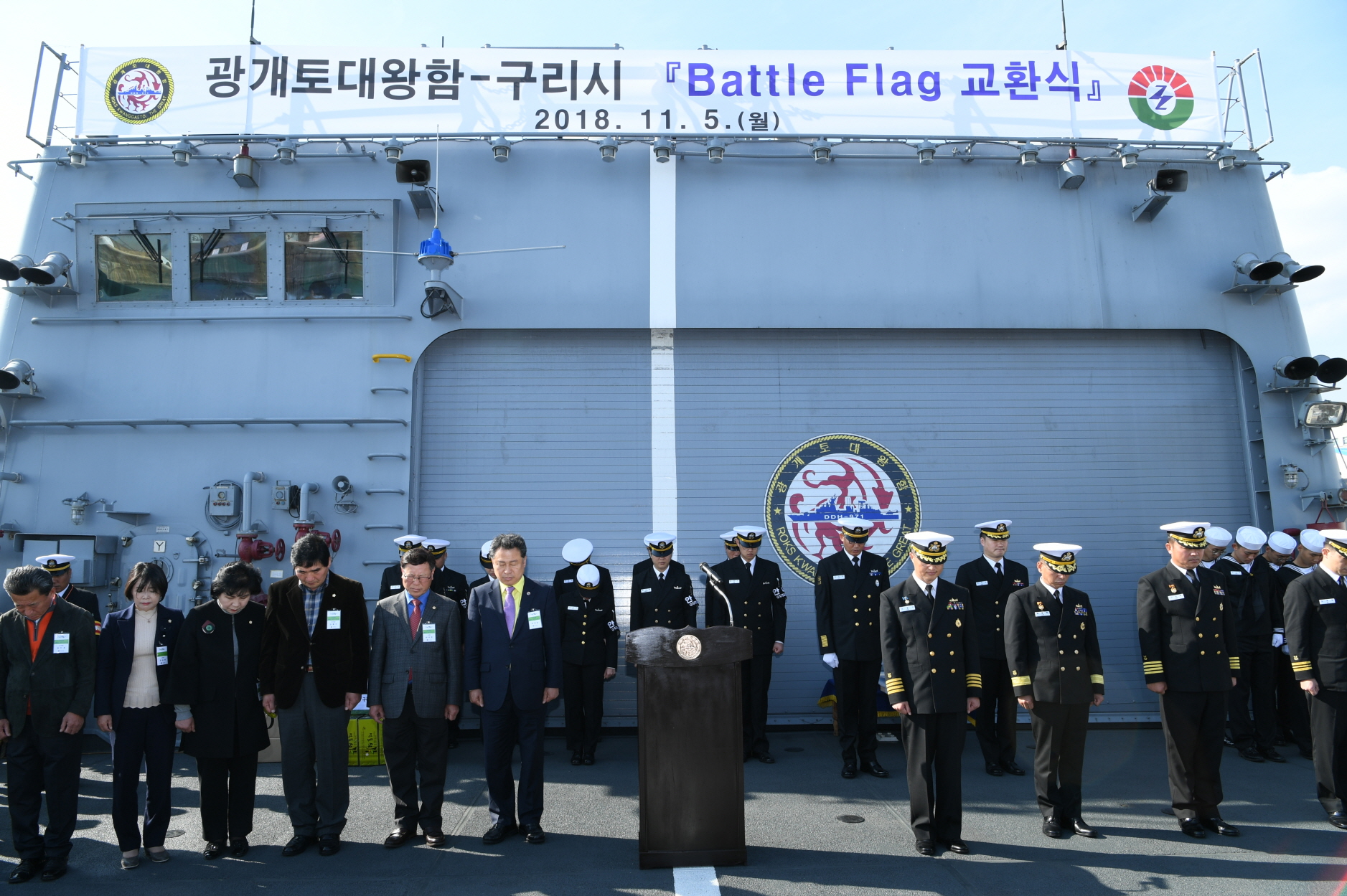 구리시-광개토대왕함 Battle Flag 교환식 행사 이미지 52 - 본문에 자세한설명을 제공합니다.