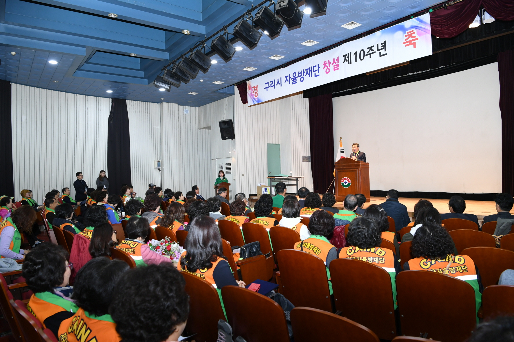 구리시 자율방재단 창설 제10주년 기념식 이미지 4 - 본문에 자세한설명을 제공합니다.