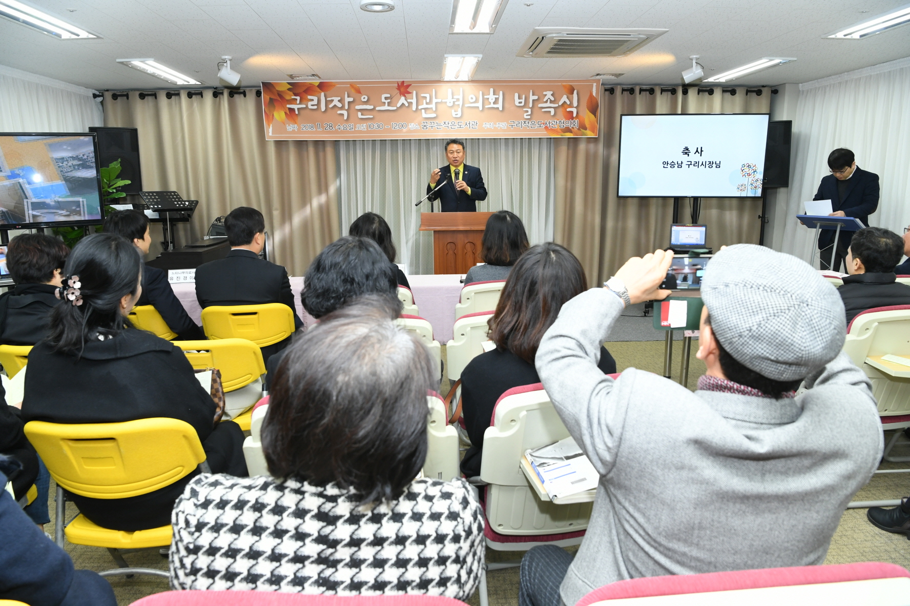 구리작은도서관협의회 발족식 이미지 6 - 본문에 자세한설명을 제공합니다.