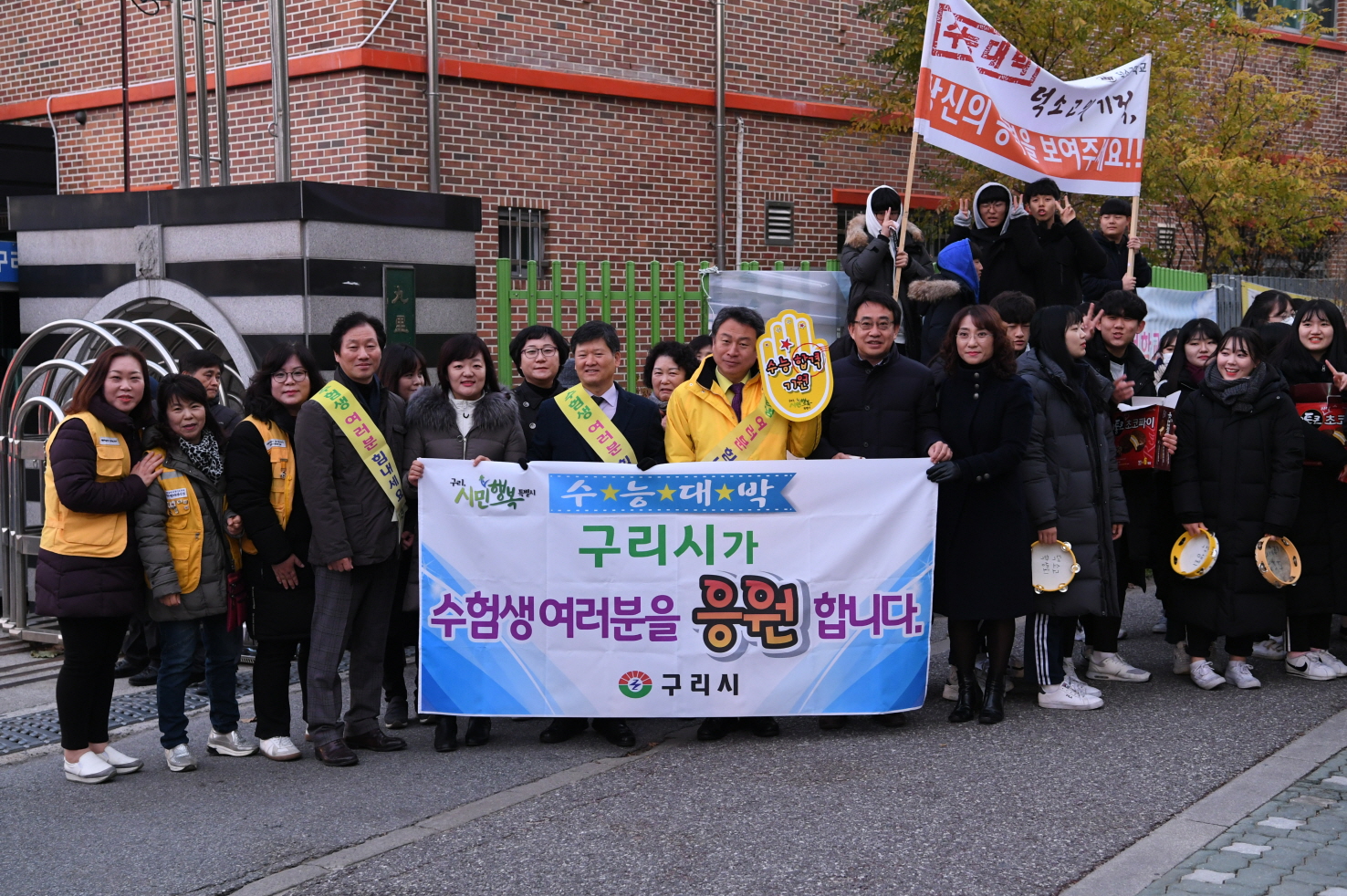2019학년도 대학수학능력시험 수험생 격려 이미지 49 - 본문에 자세한설명을 제공합니다.