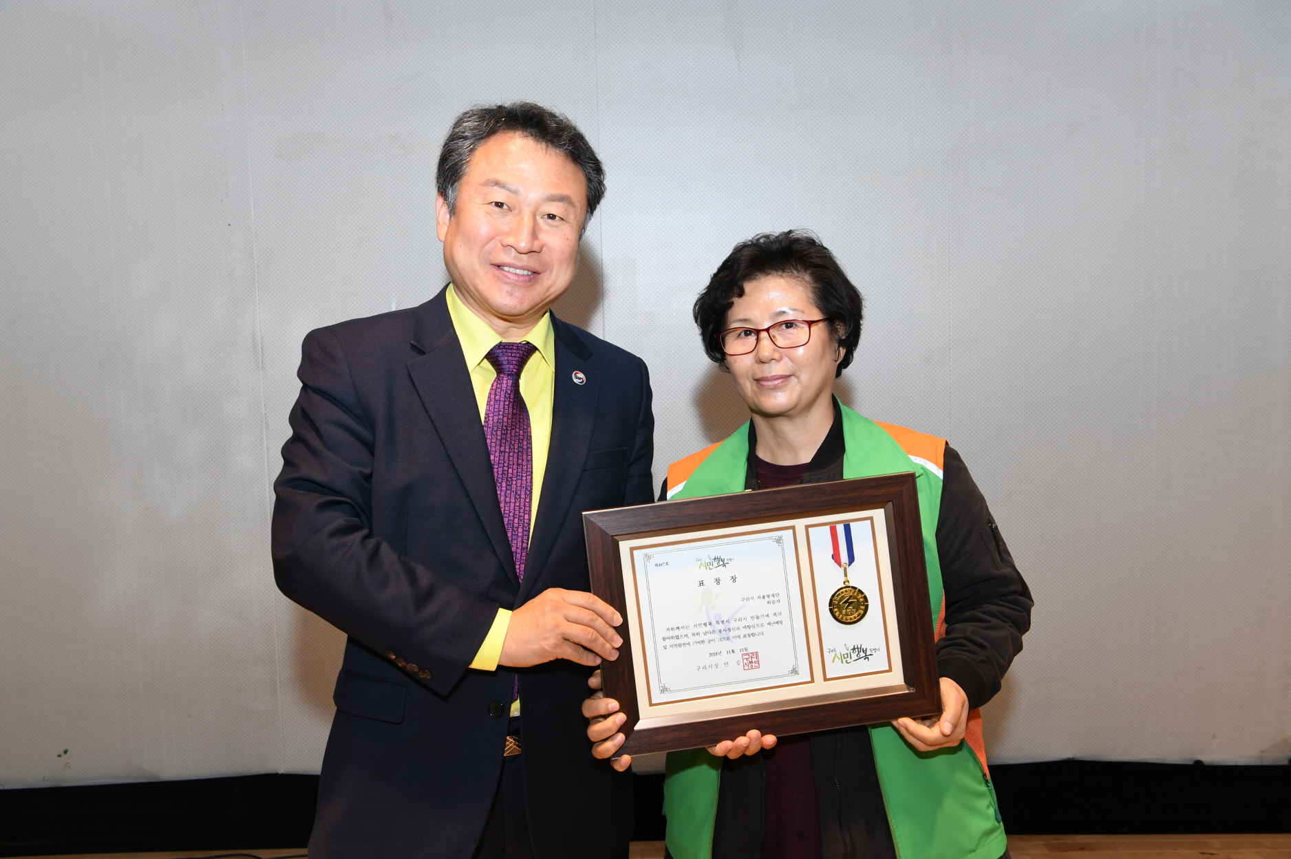 구리시 자율방재단 창설 제10주년 기념식 이미지 9 - 본문에 자세한설명을 제공합니다.