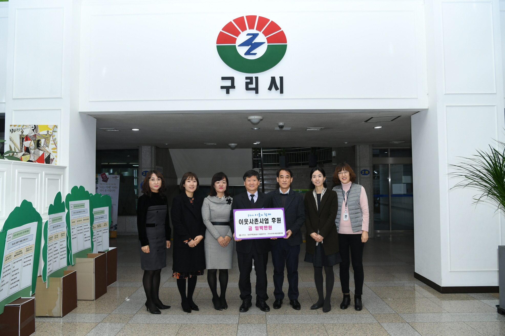 이웃사촌사업 후원금 기탁-한국주택금융공사 이미지 1 - 본문에 자세한설명을 제공합니다.