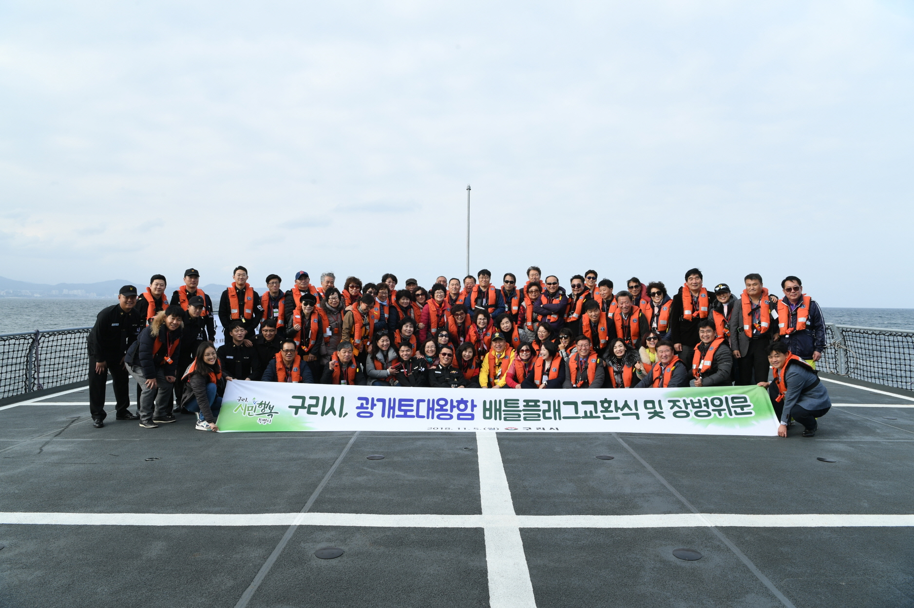 광개토대왕함 항해체험 이미지 43 - 본문에 자세한설명을 제공합니다.
