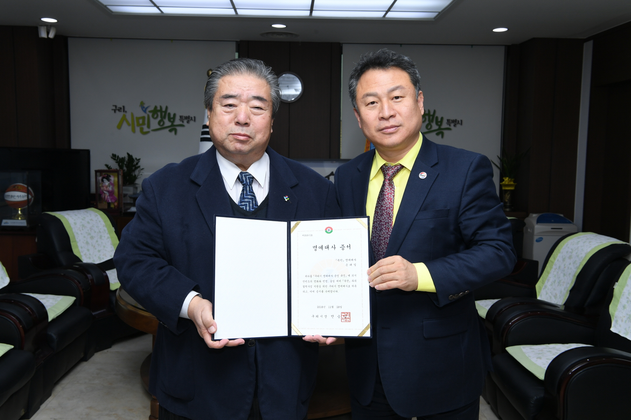 북한명예대사 위촉식 이미지 4 - 본문에 자세한설명을 제공합니다.