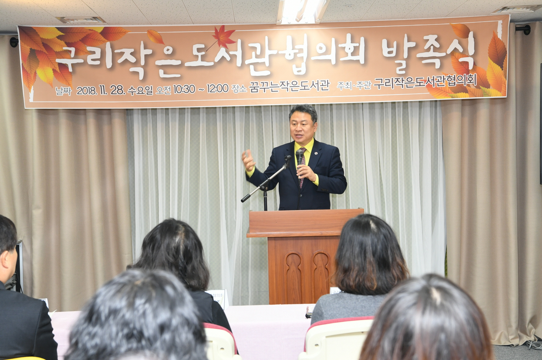 구리작은도서관협의회 발족식 이미지 5 - 본문에 자세한설명을 제공합니다.