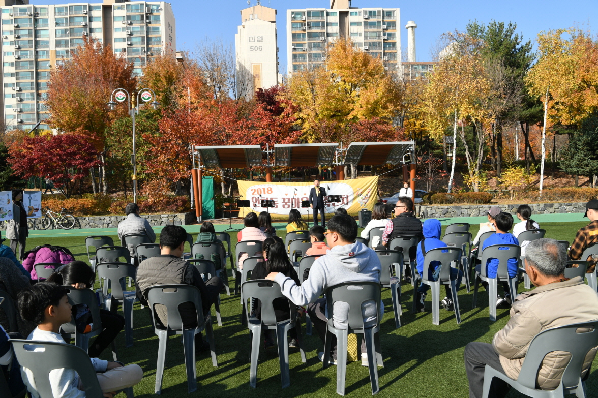인창동 꿈마을 가족잔치 이미지 5 - 본문에 자세한설명을 제공합니다.