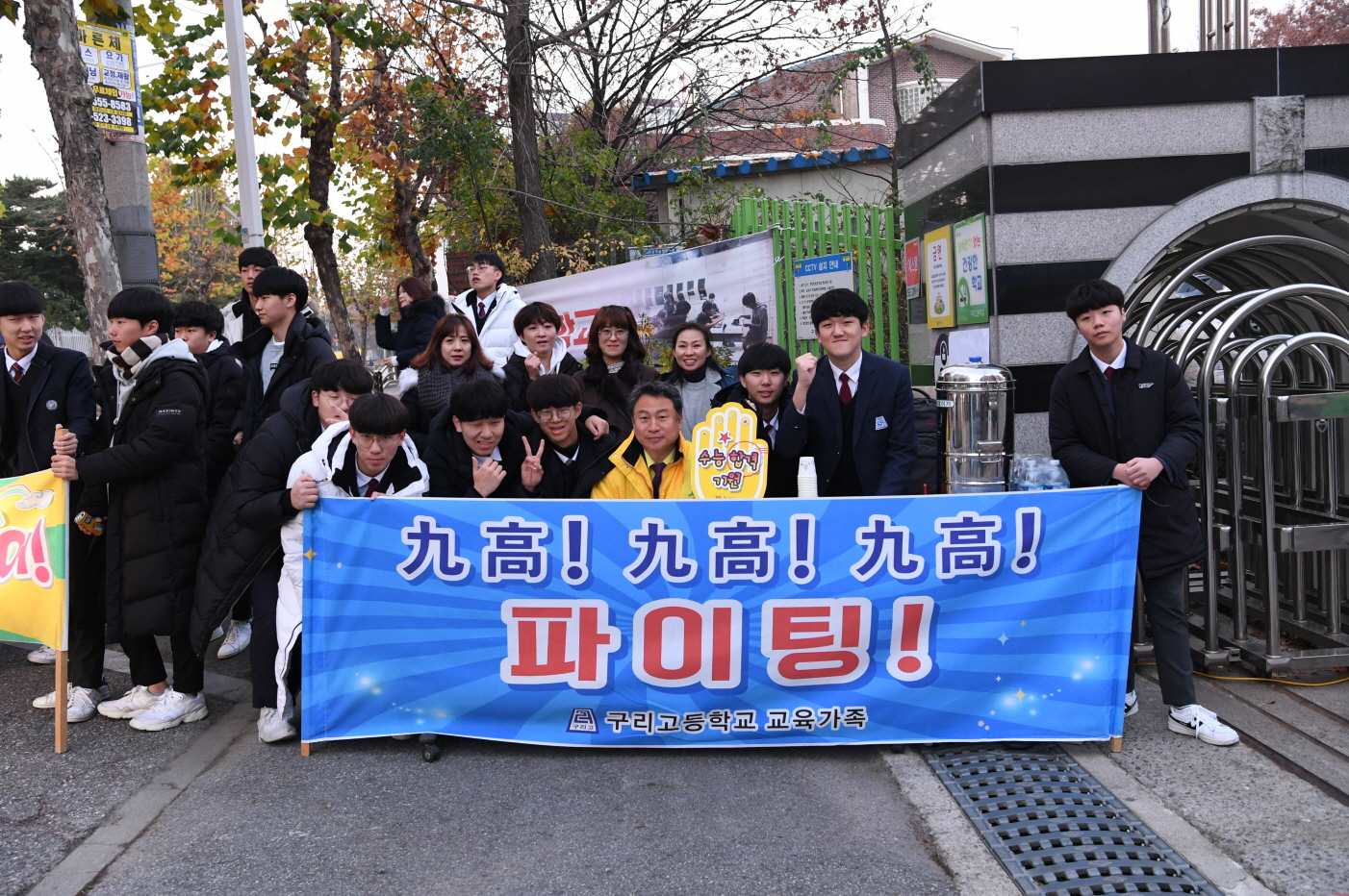 2019학년도 대학수학능력시험 수험생 격려 이미지 43 - 본문에 자세한설명을 제공합니다.