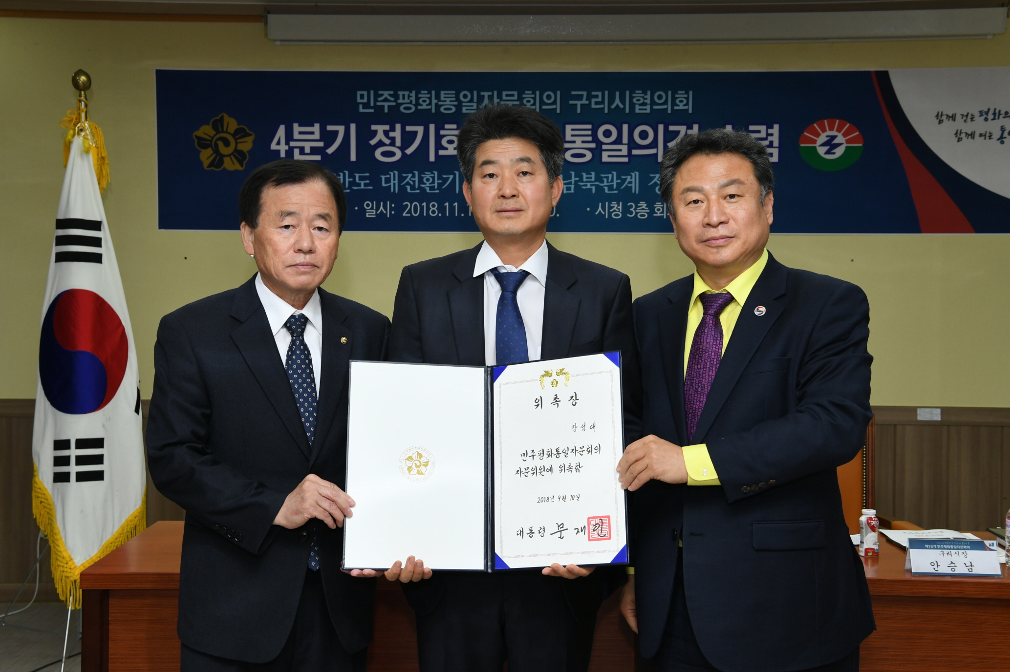 민주평통자문위원회 4분기 정기회개최 이미지 18 - 본문에 자세한설명을 제공합니다.