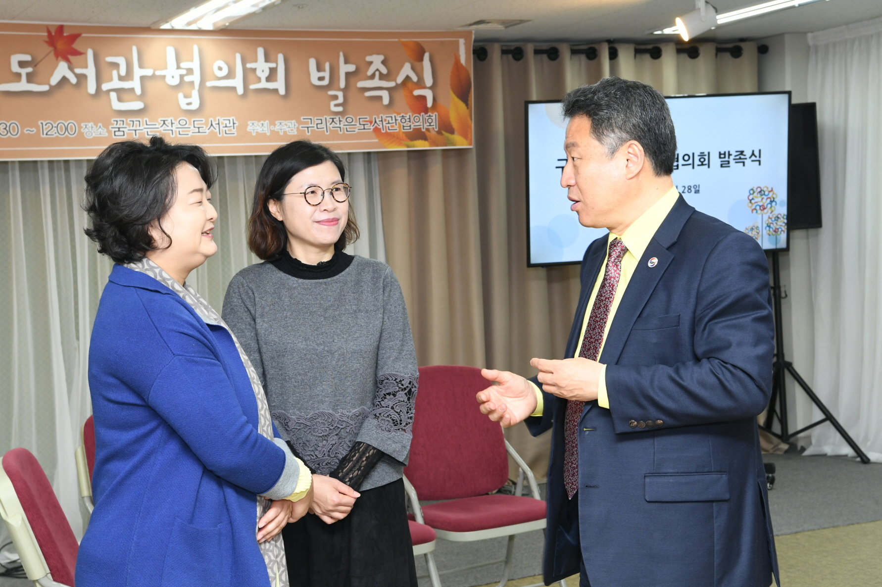 구리작은도서관협의회 발족식 이미지 2 - 본문에 자세한설명을 제공합니다.