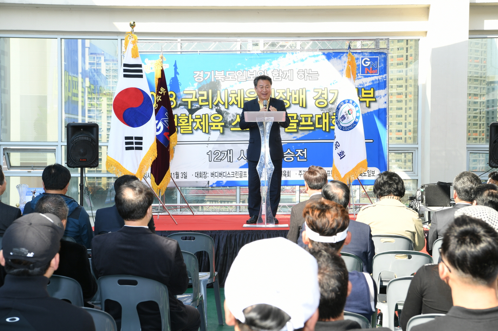 구리시체육회장배 경기북부 생활체육 스크린골프대회 개회식 이미지 25 - 본문에 자세한설명을 제공합니다.