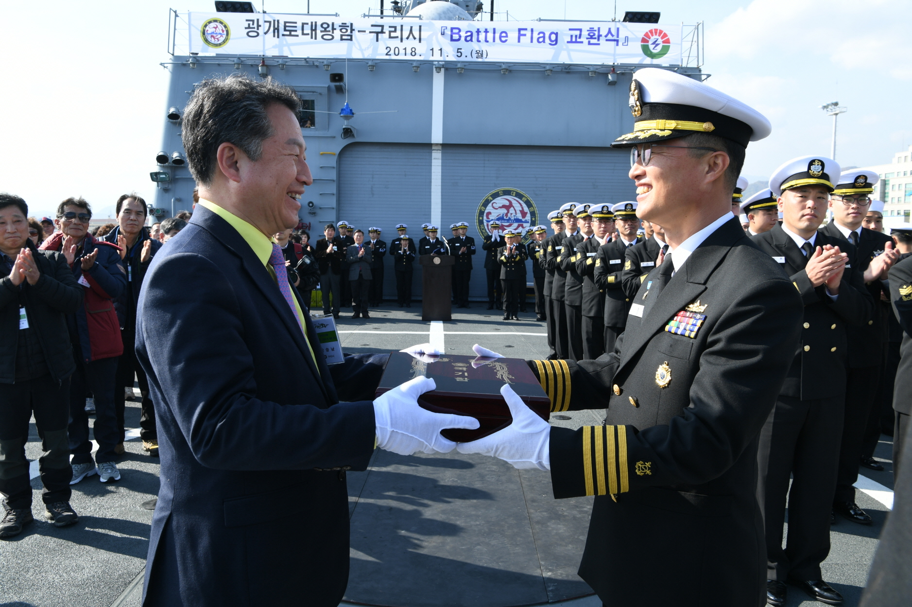 구리시-광개토대왕함 Battle Flag 교환식 행사 이미지 48 - 본문에 자세한설명을 제공합니다.