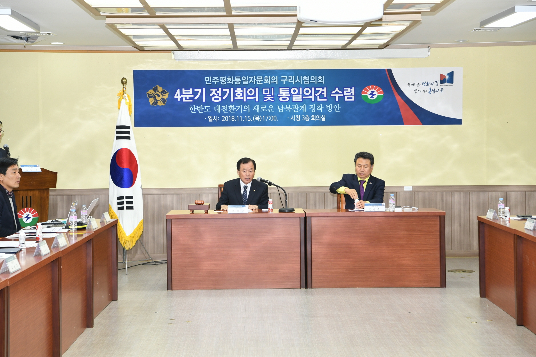 민주평통자문위원회 4분기 정기회개최 이미지 15 - 본문에 자세한설명을 제공합니다.