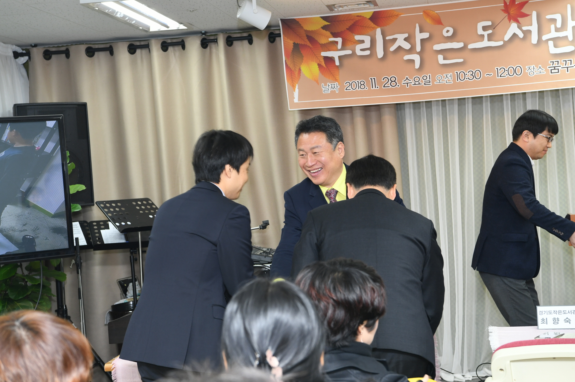 구리작은도서관협의회 발족식 이미지 3 - 본문에 자세한설명을 제공합니다.