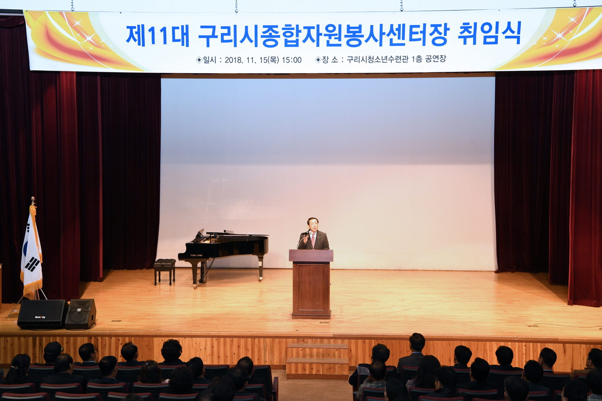 제11대 구리시종합자원봉사센터장 취임식 이미지 10 - 본문에 자세한설명을 제공합니다.
