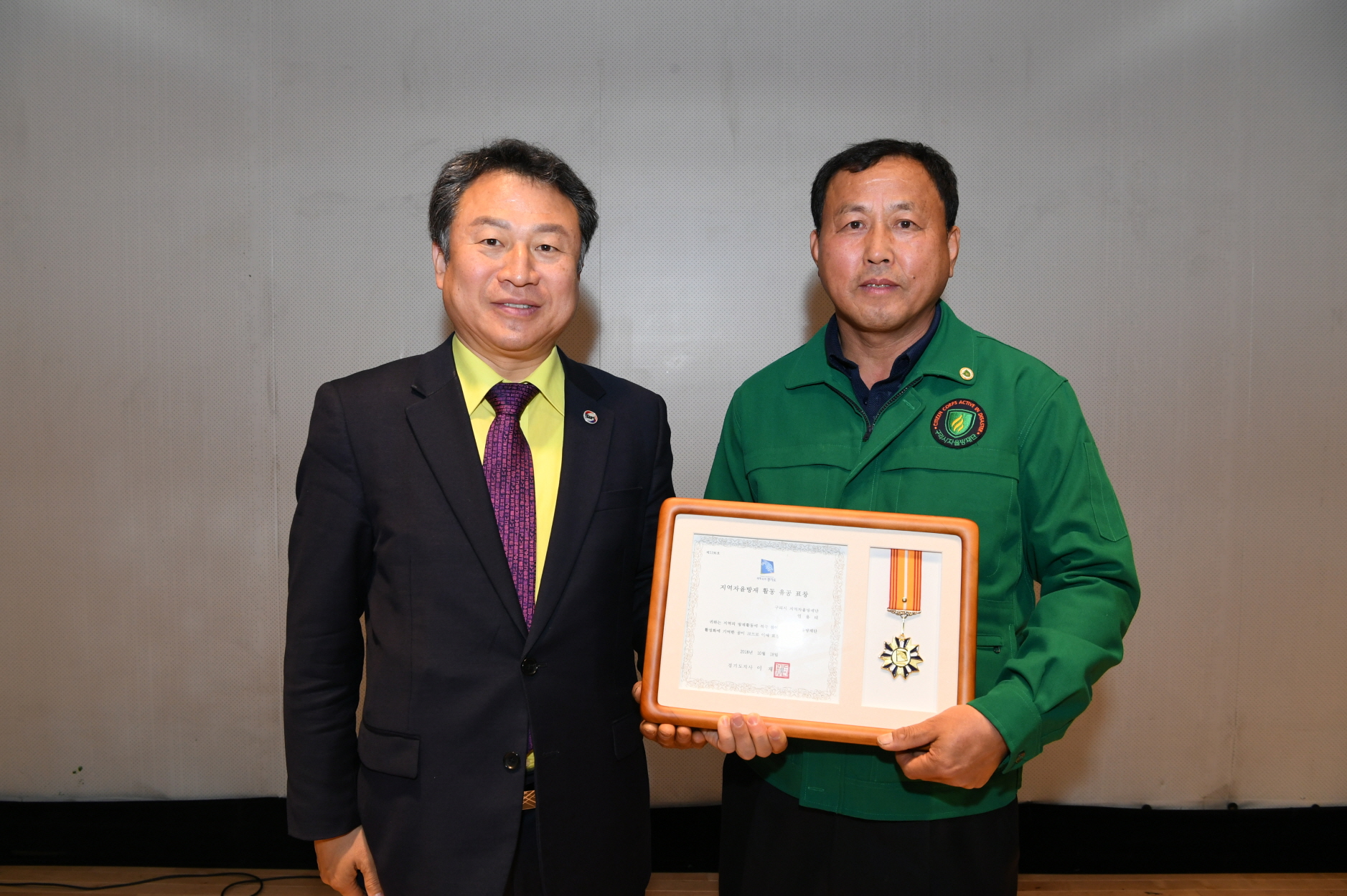 구리시 자율방재단 창설 제10주년 기념식 이미지 5 - 본문에 자세한설명을 제공합니다.