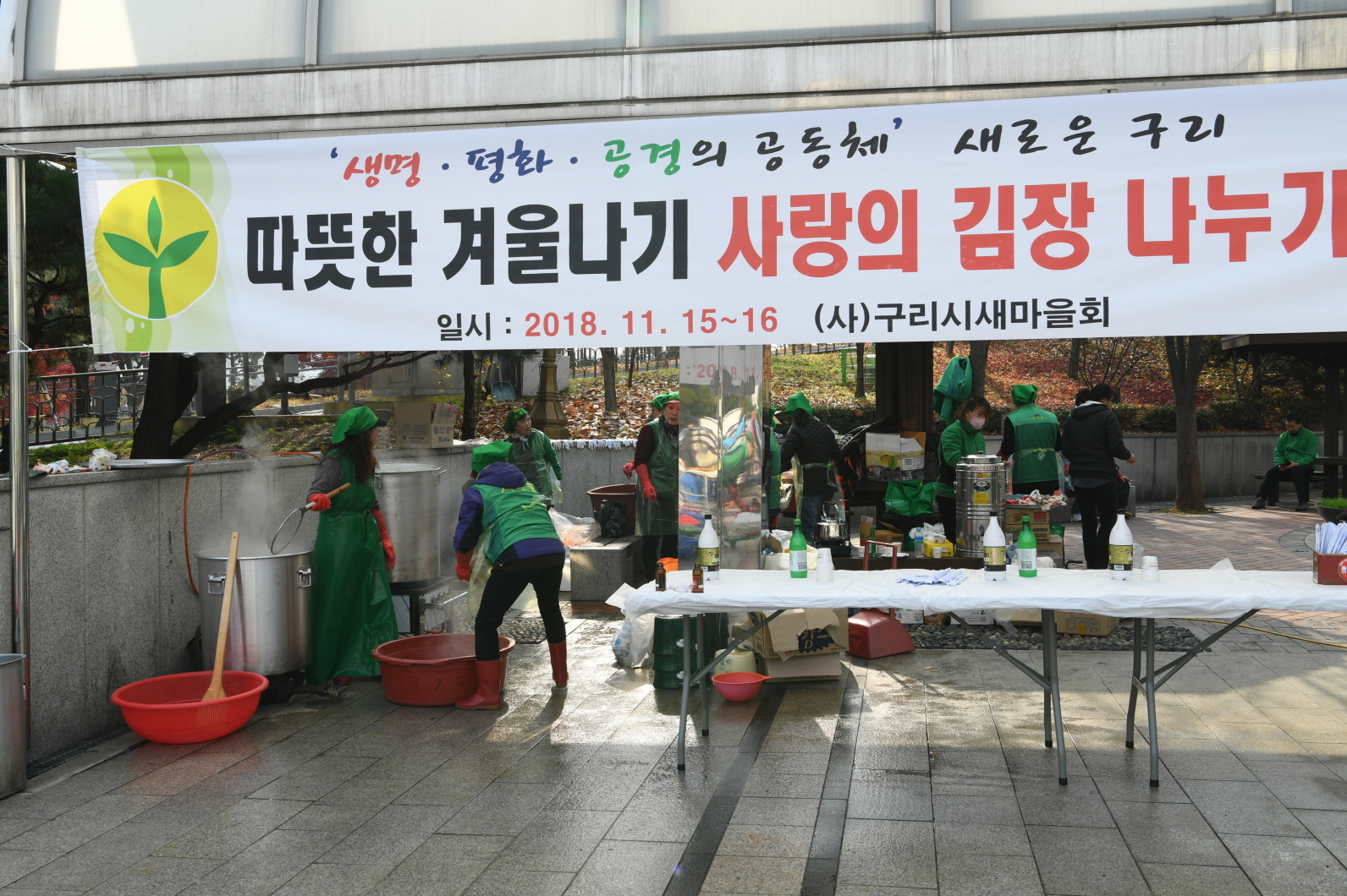 2018 사랑의 김장 나눔 행사 이미지 33 - 본문에 자세한설명을 제공합니다.