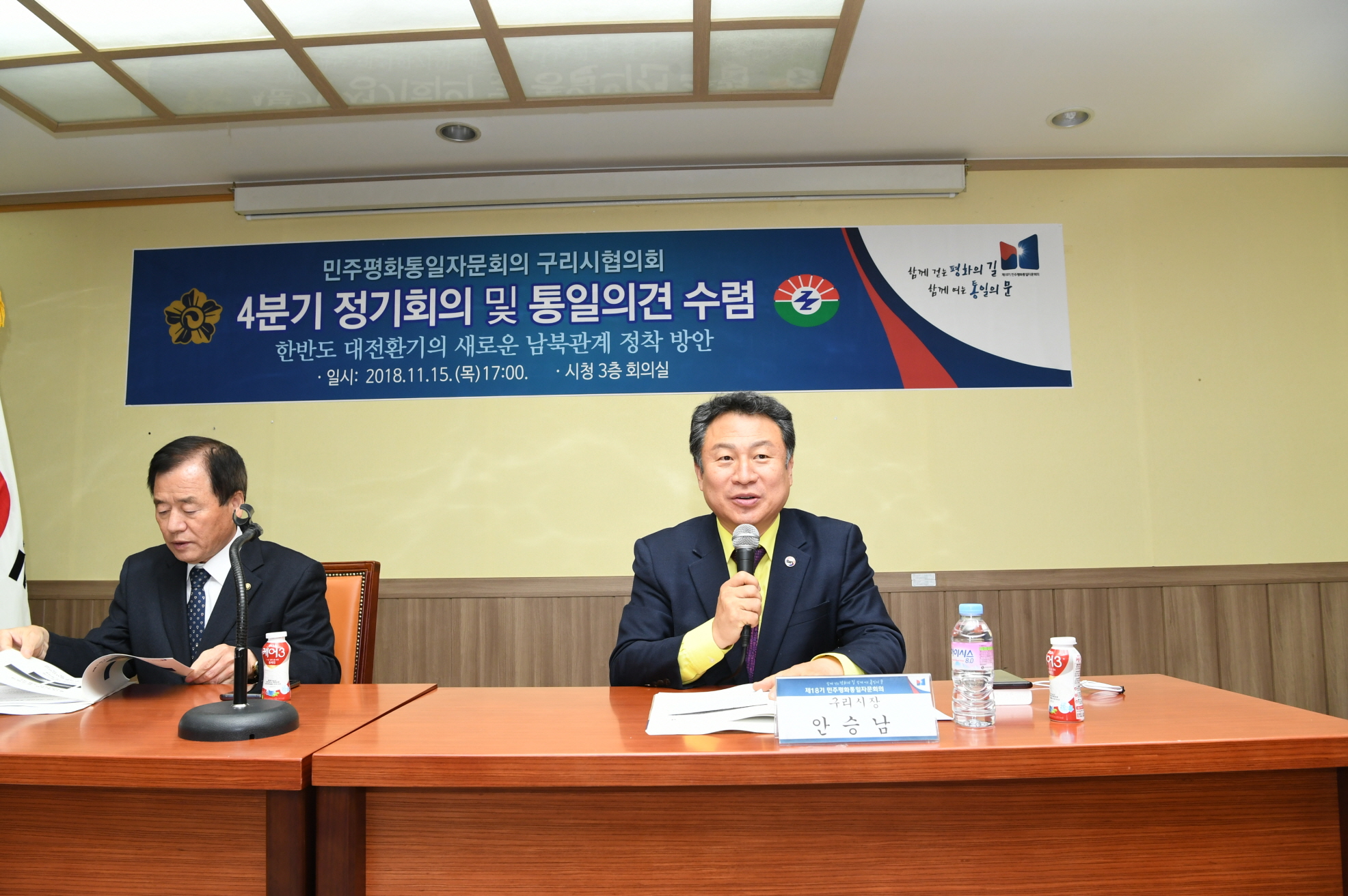 민주평통자문위원회 4분기 정기회개최 이미지 3 - 본문에 자세한설명을 제공합니다.