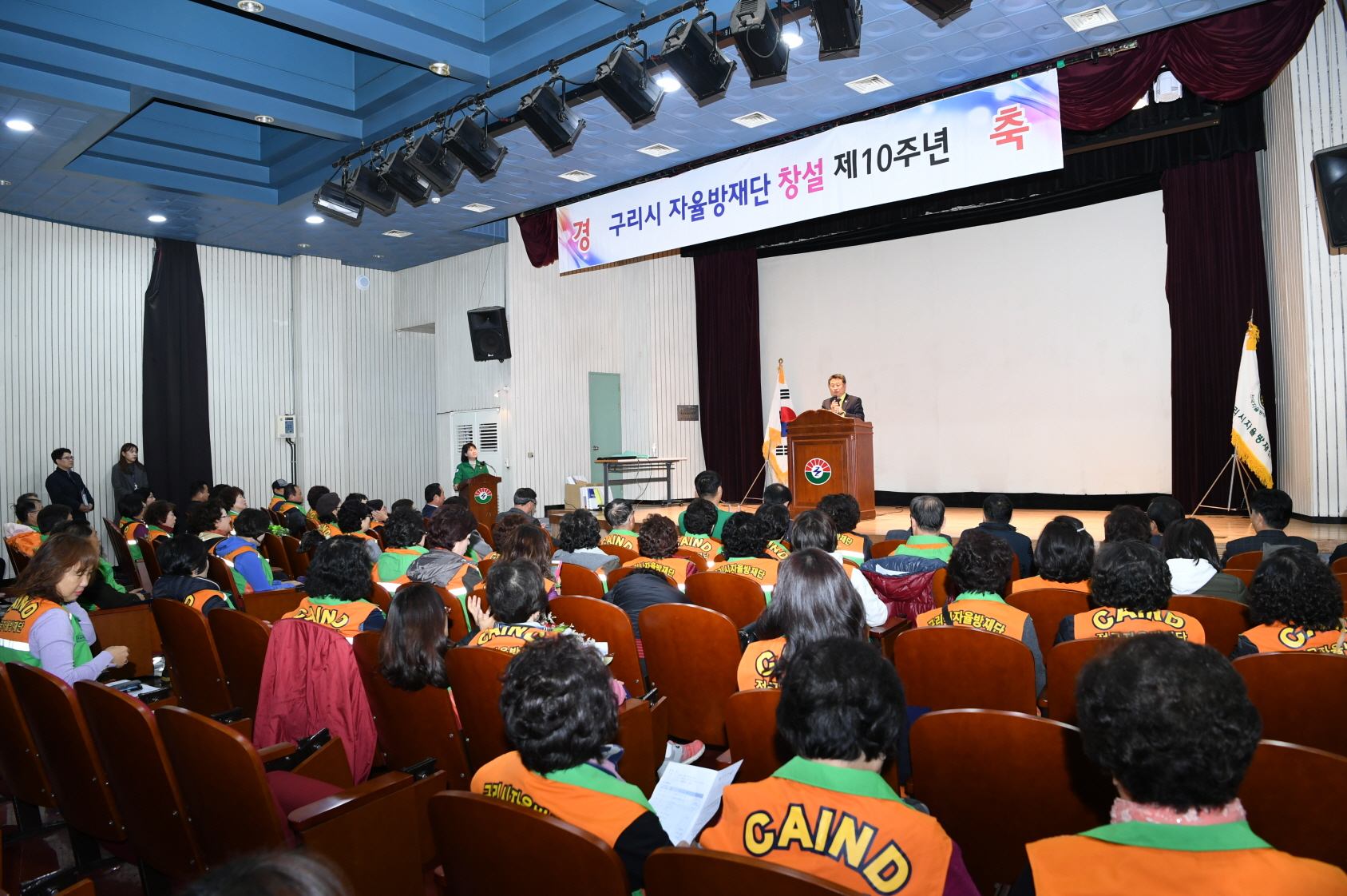 구리시 자율방재단 창설 제10주년 기념식 이미지 3 - 본문에 자세한설명을 제공합니다.