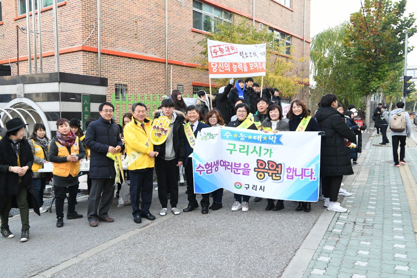2019학년도 대학수학능력시험 수험생 격려 이미지 14 - 본문에 자세한설명을 제공합니다.