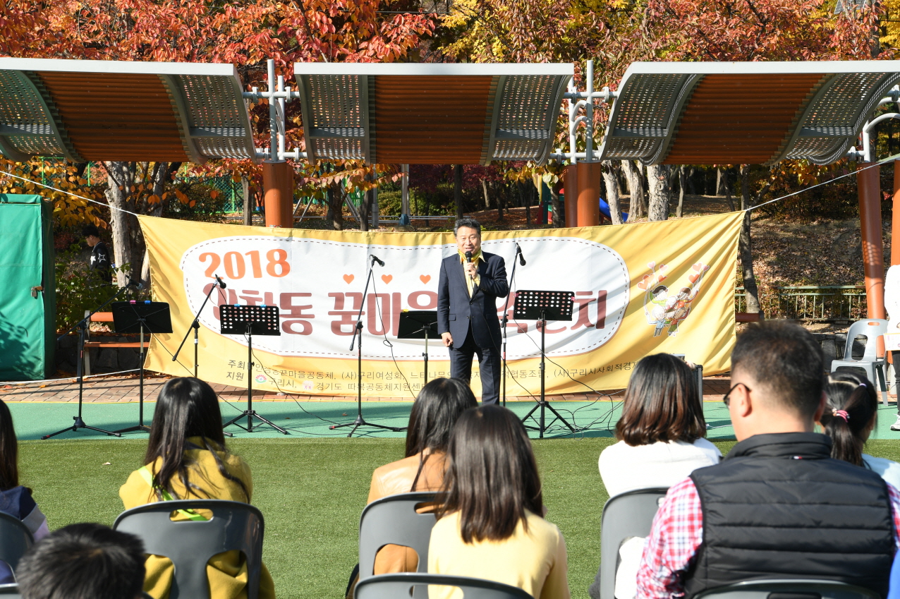 인창동 꿈마을 가족잔치 이미지 4 - 본문에 자세한설명을 제공합니다.