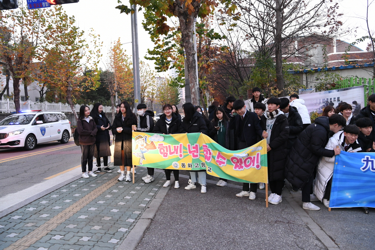 2019학년도 대학수학능력시험 수험생 격려 이미지 44 - 본문에 자세한설명을 제공합니다.