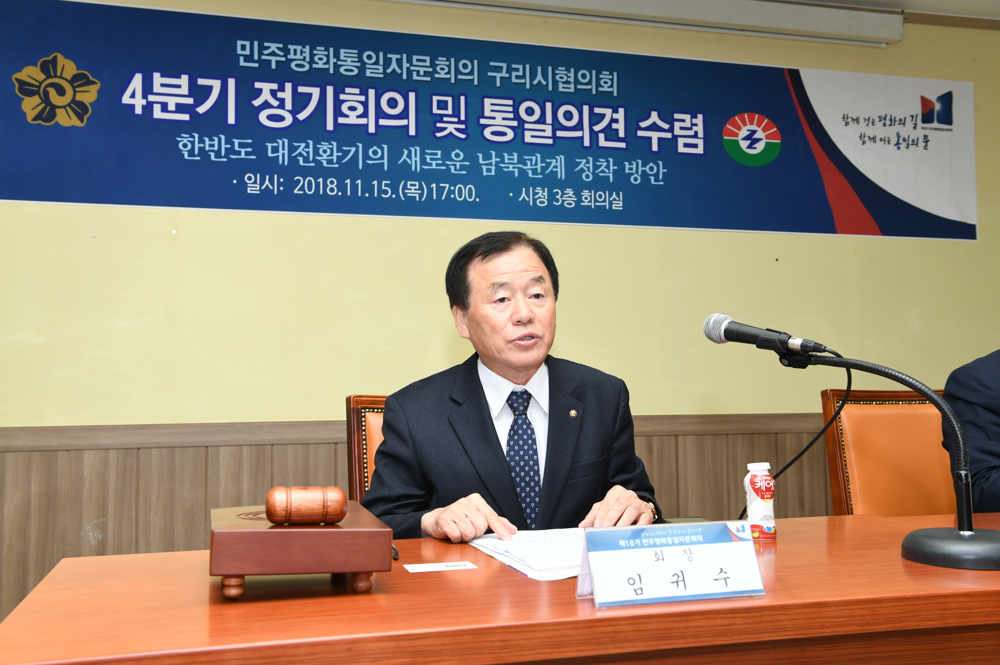 민주평통자문위원회 4분기 정기회개최 이미지 12 - 본문에 자세한설명을 제공합니다.