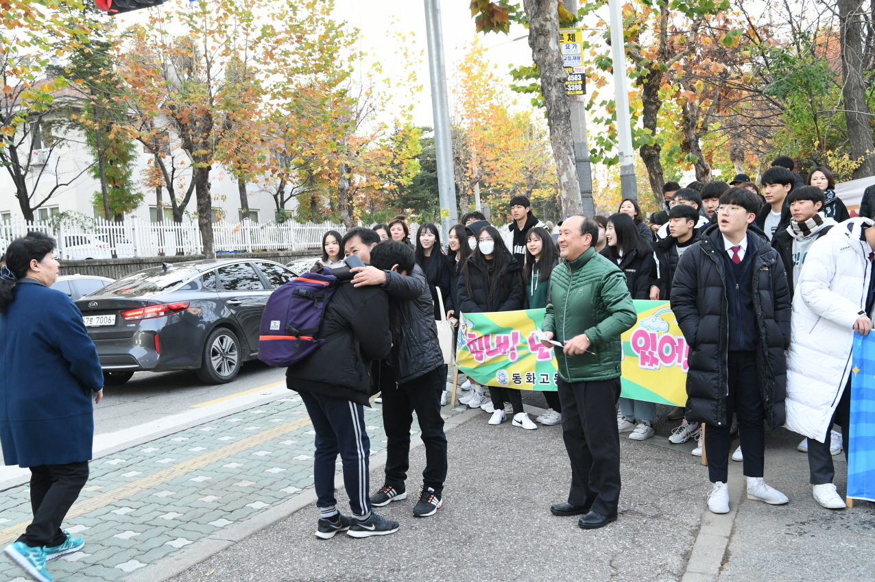 2019학년도 대학수학능력시험 수험생 격려 이미지 9 - 본문에 자세한설명을 제공합니다.