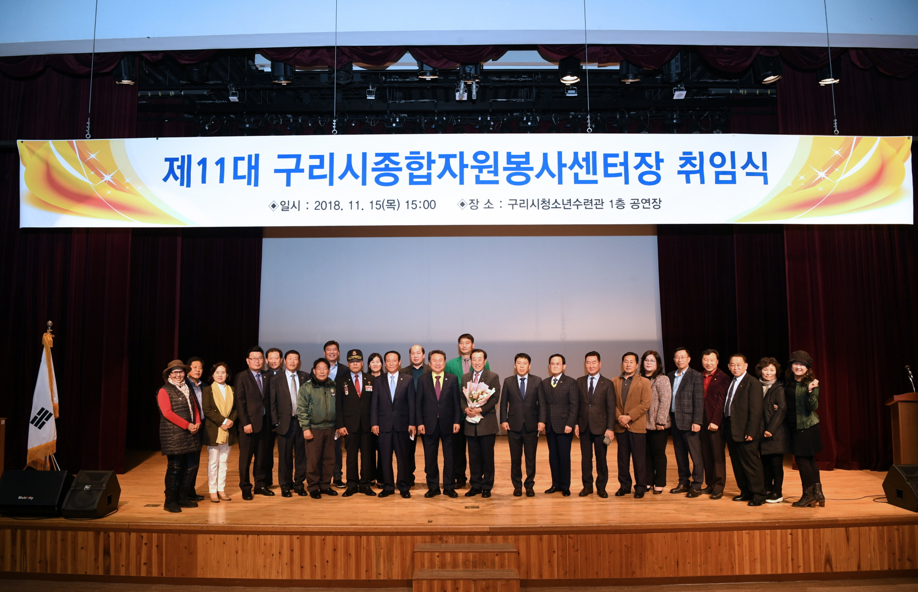 제11대 구리시종합자원봉사센터장 취임식 이미지 2 - 본문에 자세한설명을 제공합니다.