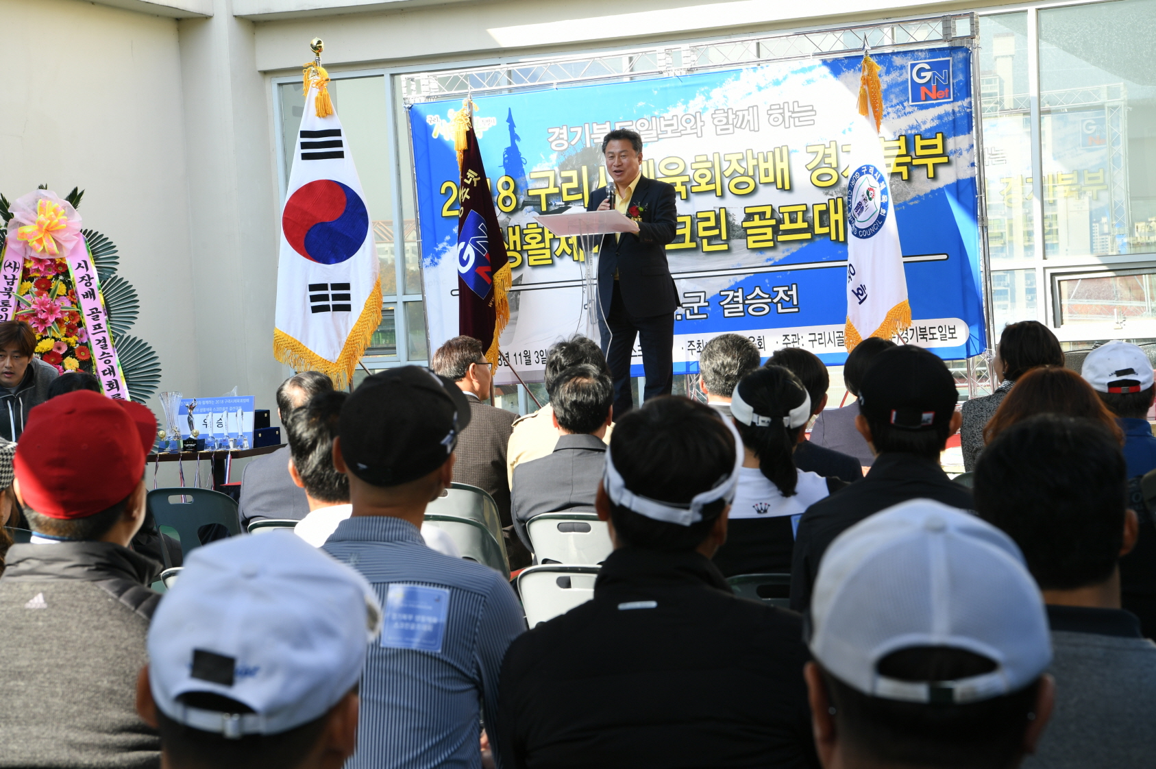 구리시체육회장배 경기북부 생활체육 스크린골프대회 개회식 이미지 23 - 본문에 자세한설명을 제공합니다.