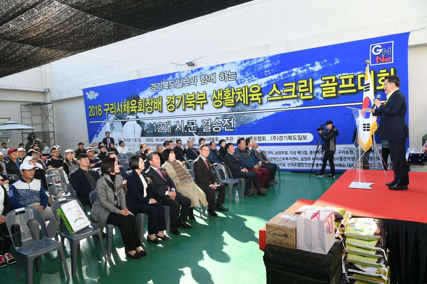 구리시체육회장배 경기북부 생활체육 스크린골프대회 개회식 이미지 22 - 본문에 자세한설명을 제공합니다.
