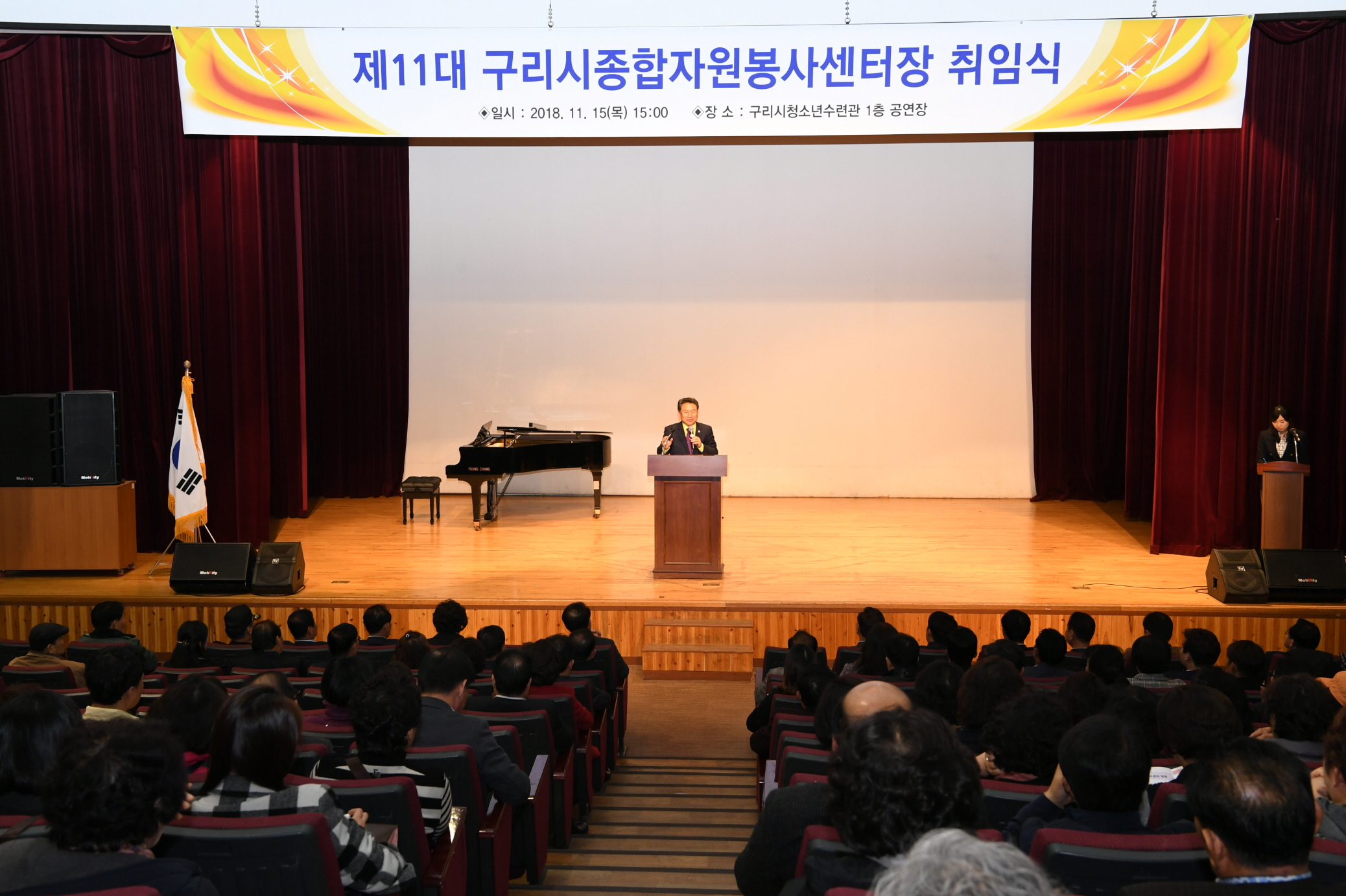 제11대 구리시종합자원봉사센터장 취임식 이미지 6 - 본문에 자세한설명을 제공합니다.
