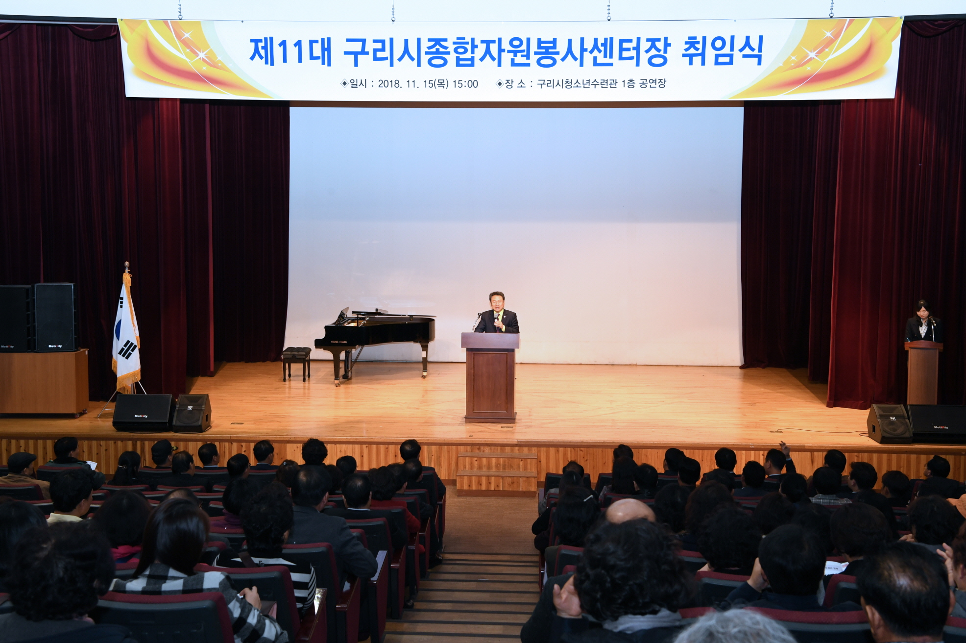 제11대 구리시종합자원봉사센터장 취임식 이미지 5 - 본문에 자세한설명을 제공합니다.