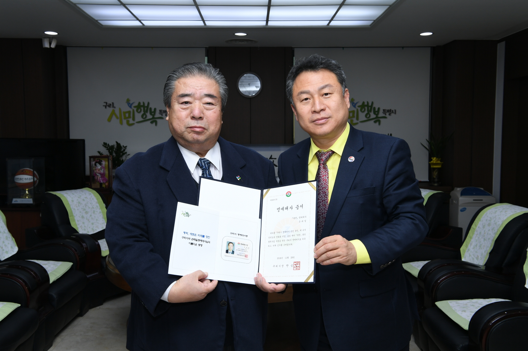 북한명예대사 위촉식 이미지 3 - 본문에 자세한설명을 제공합니다.