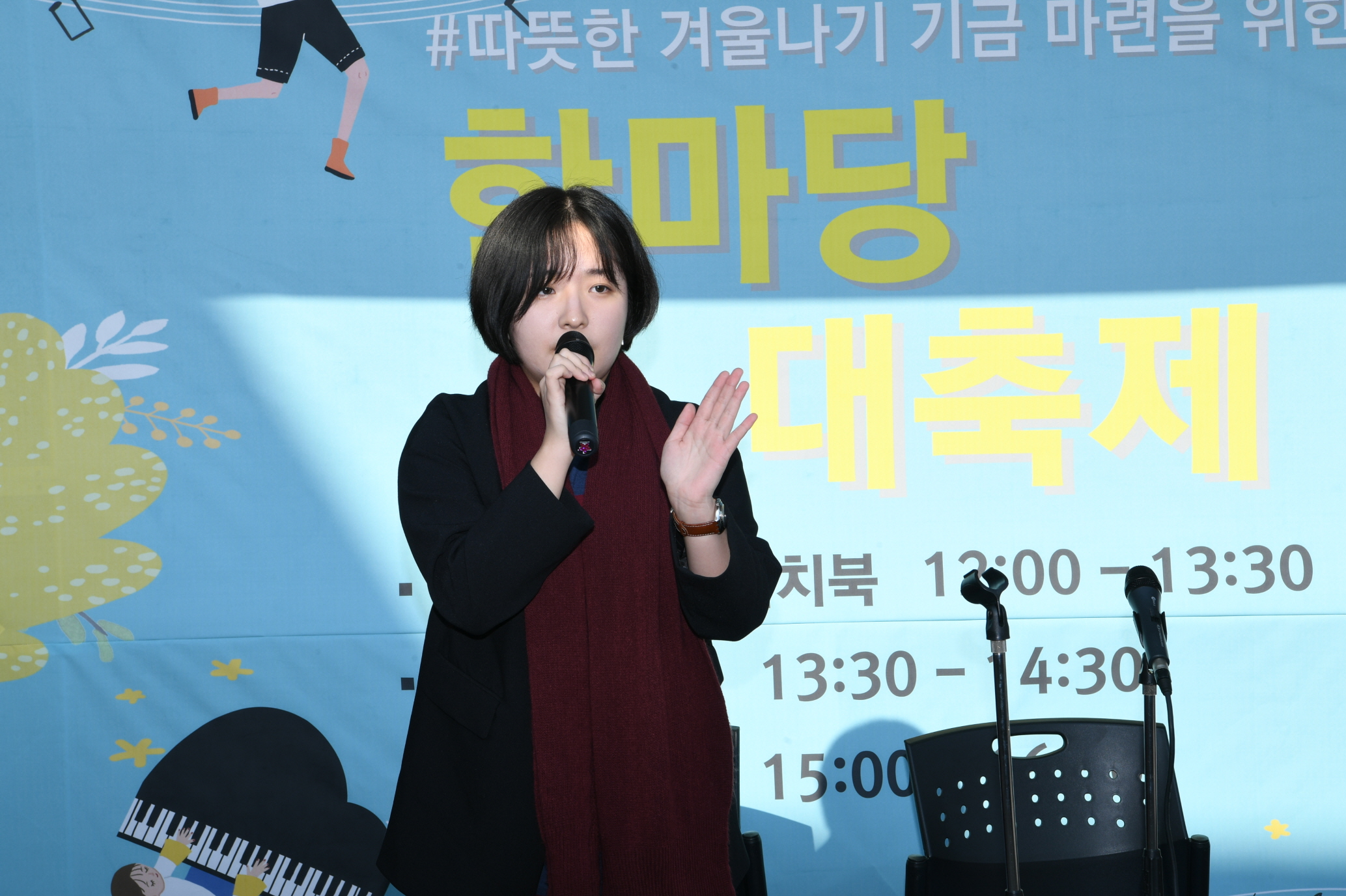 2018 한마당 대축제 이미지 13 - 본문에 자세한설명을 제공합니다.