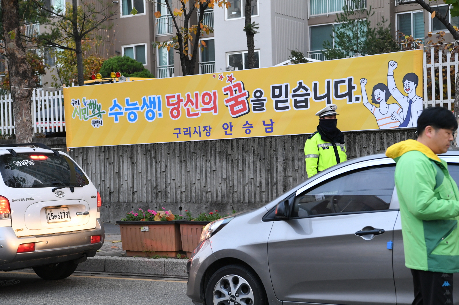 2019학년도 대학수학능력시험 수험생 격려 이미지 32 - 본문에 자세한설명을 제공합니다.