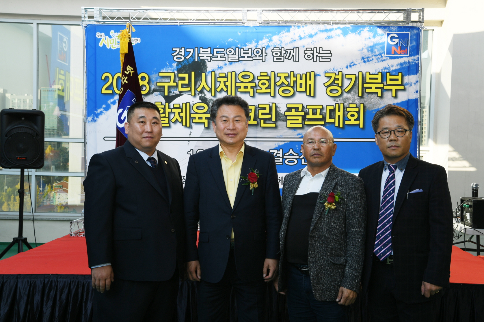 구리시체육회장배 경기북부 생활체육 스크린골프대회 개회식 이미지 8 - 본문에 자세한설명을 제공합니다.