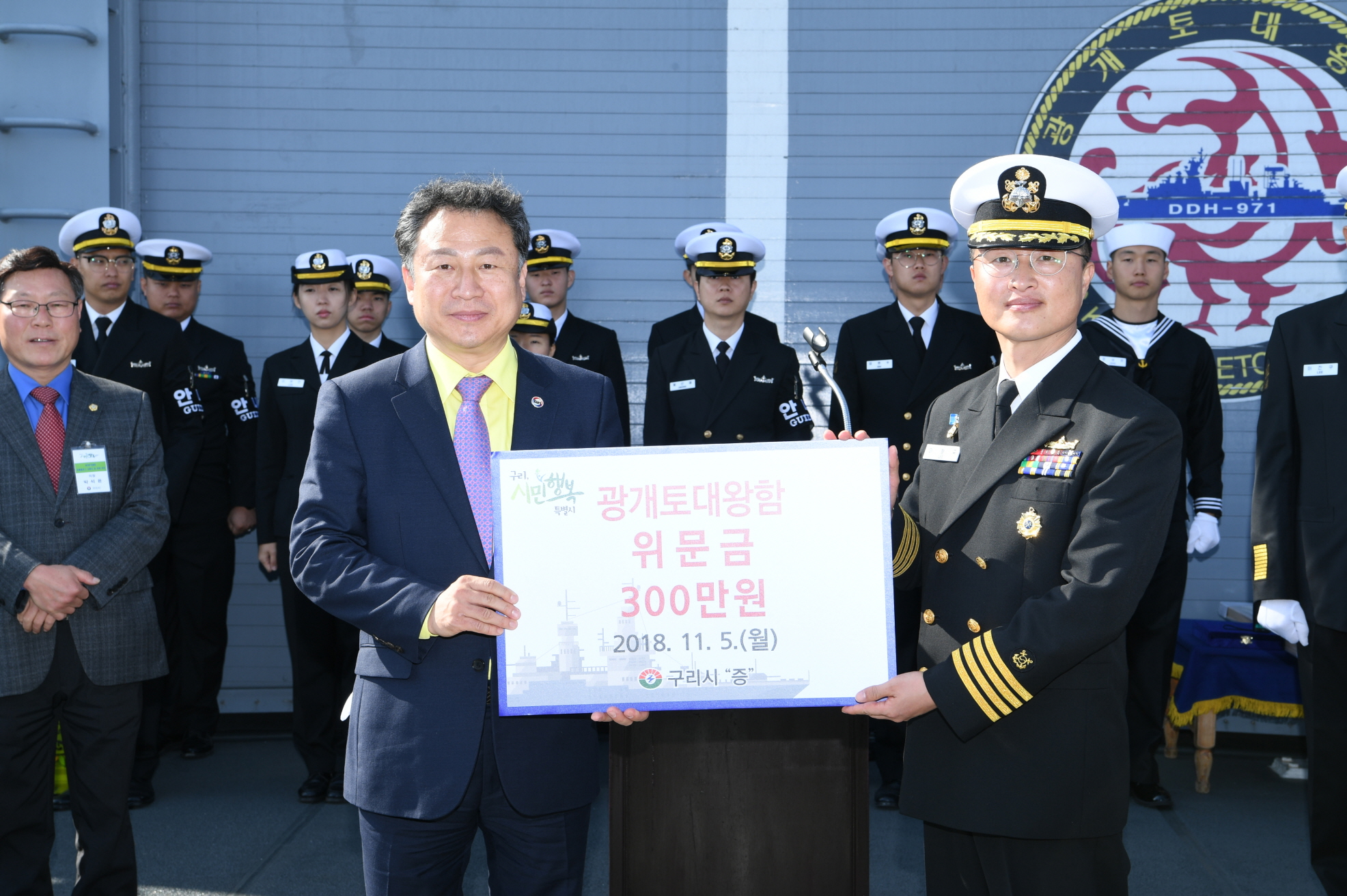 구리시-광개토대왕함 Battle Flag 교환식 행사 이미지 31 - 본문에 자세한설명을 제공합니다.