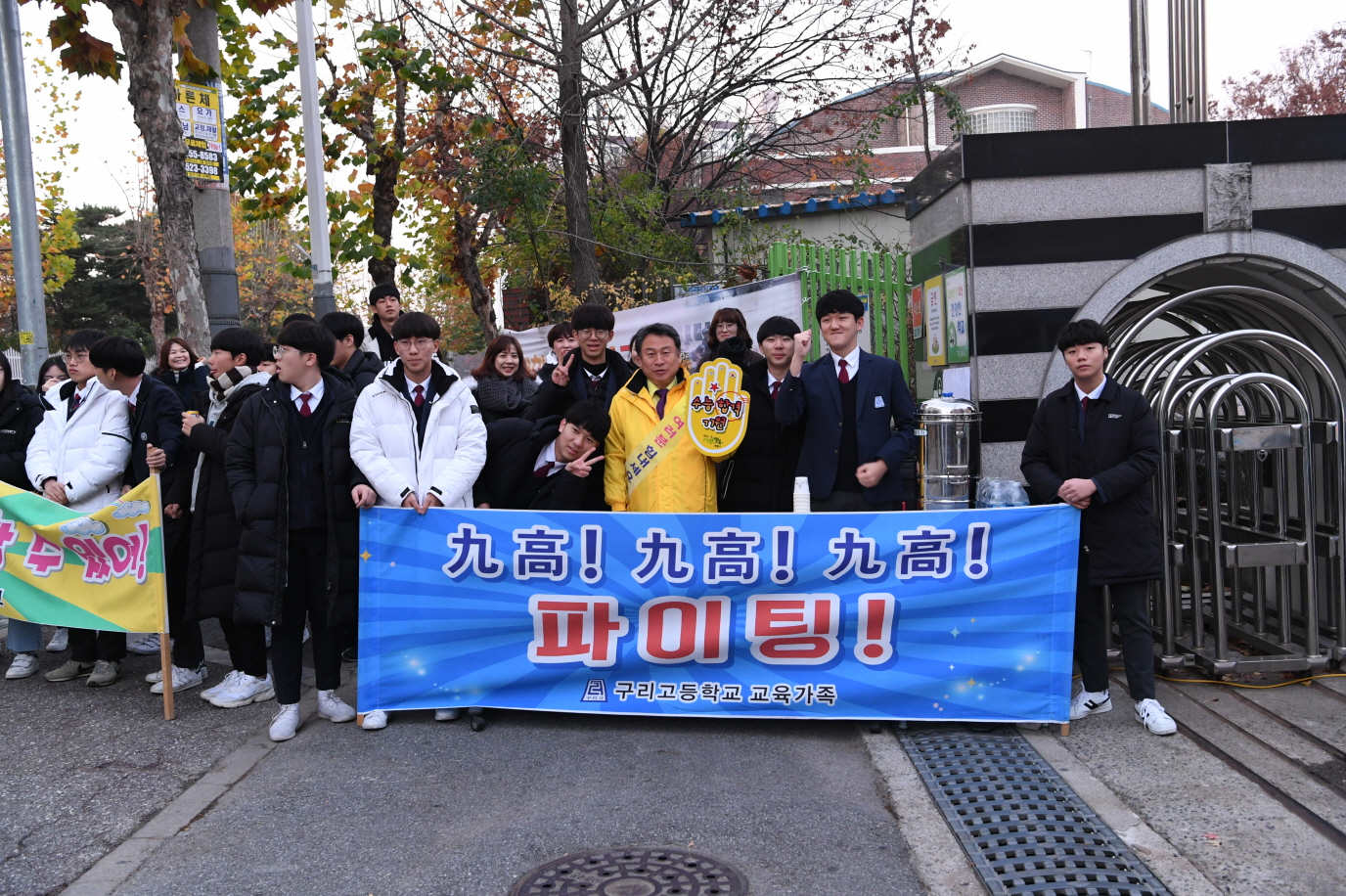 2019학년도 대학수학능력시험 수험생 격려 이미지 47 - 본문에 자세한설명을 제공합니다.