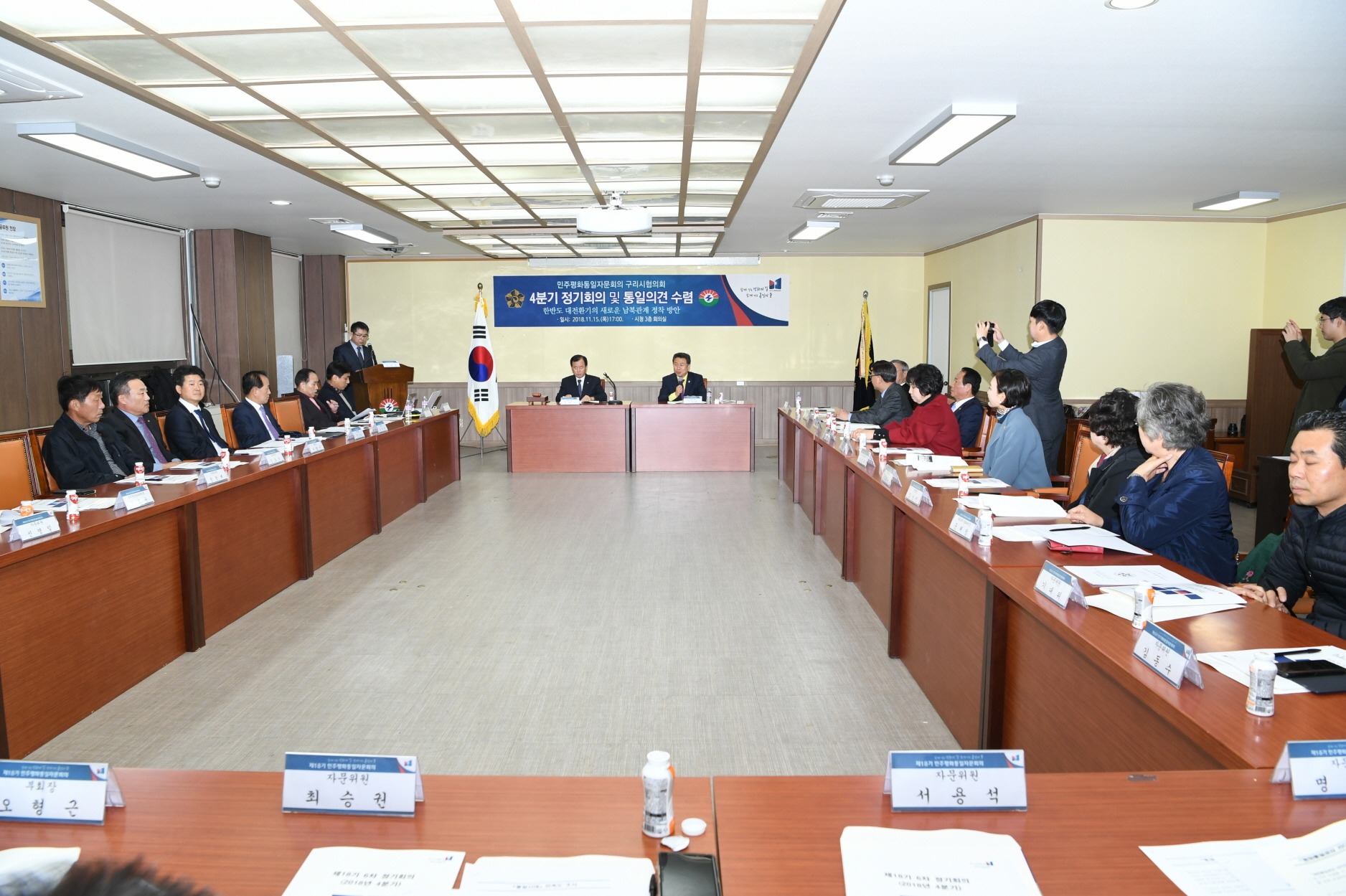 민주평통자문위원회 4분기 정기회개최 이미지 2 - 본문에 자세한설명을 제공합니다.