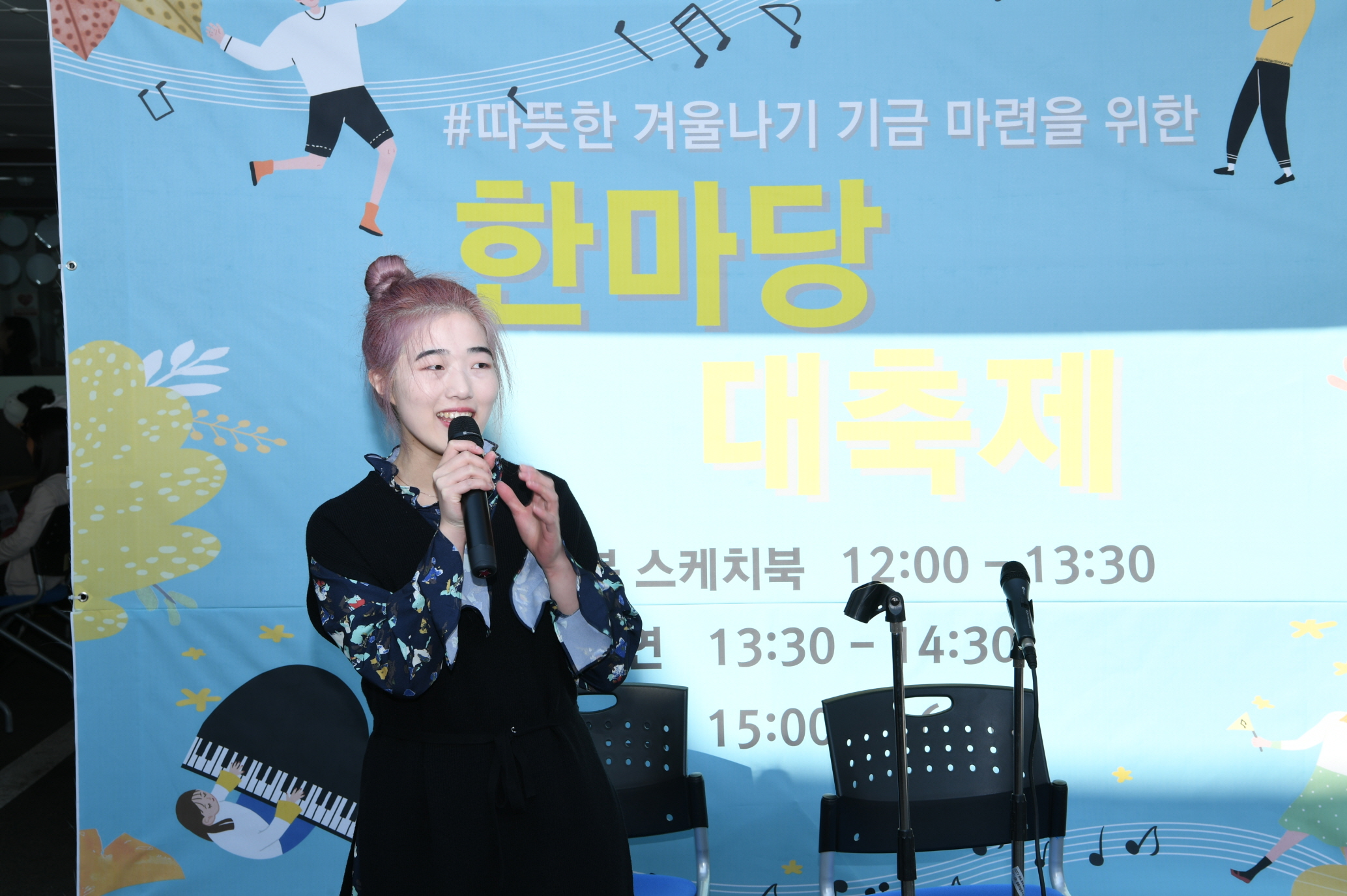 2018 한마당 대축제 이미지 8 - 본문에 자세한설명을 제공합니다.