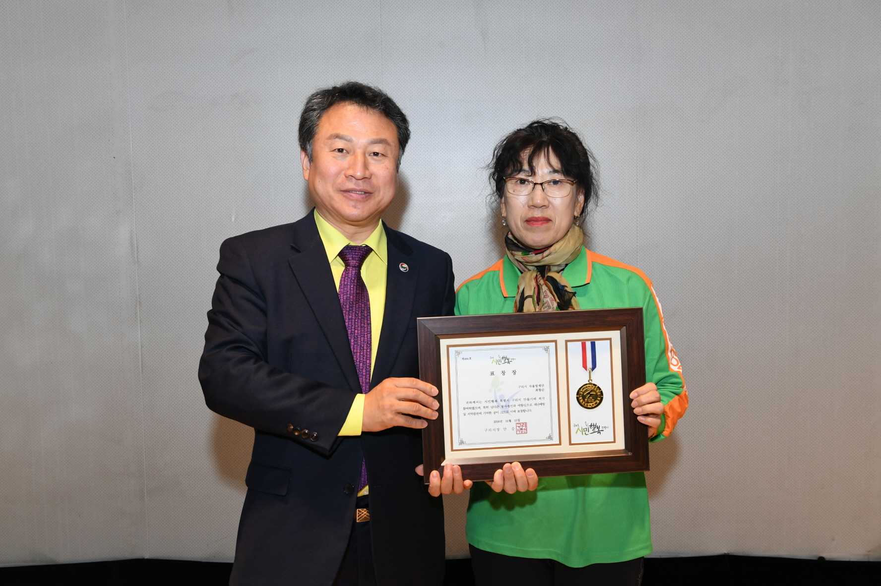 구리시 자율방재단 창설 제10주년 기념식 이미지 8 - 본문에 자세한설명을 제공합니다.