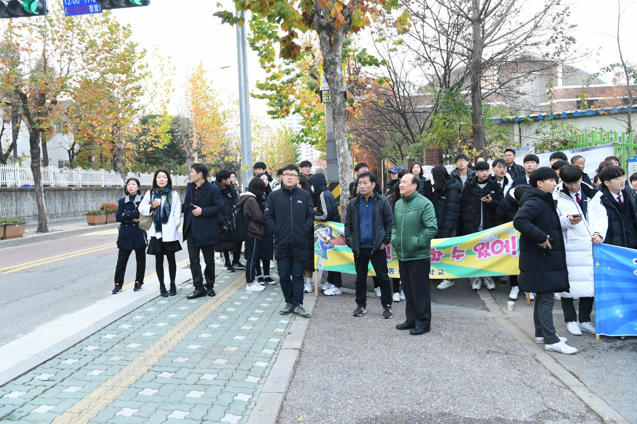 2019학년도 대학수학능력시험 수험생 격려 이미지 1 - 본문에 자세한설명을 제공합니다.