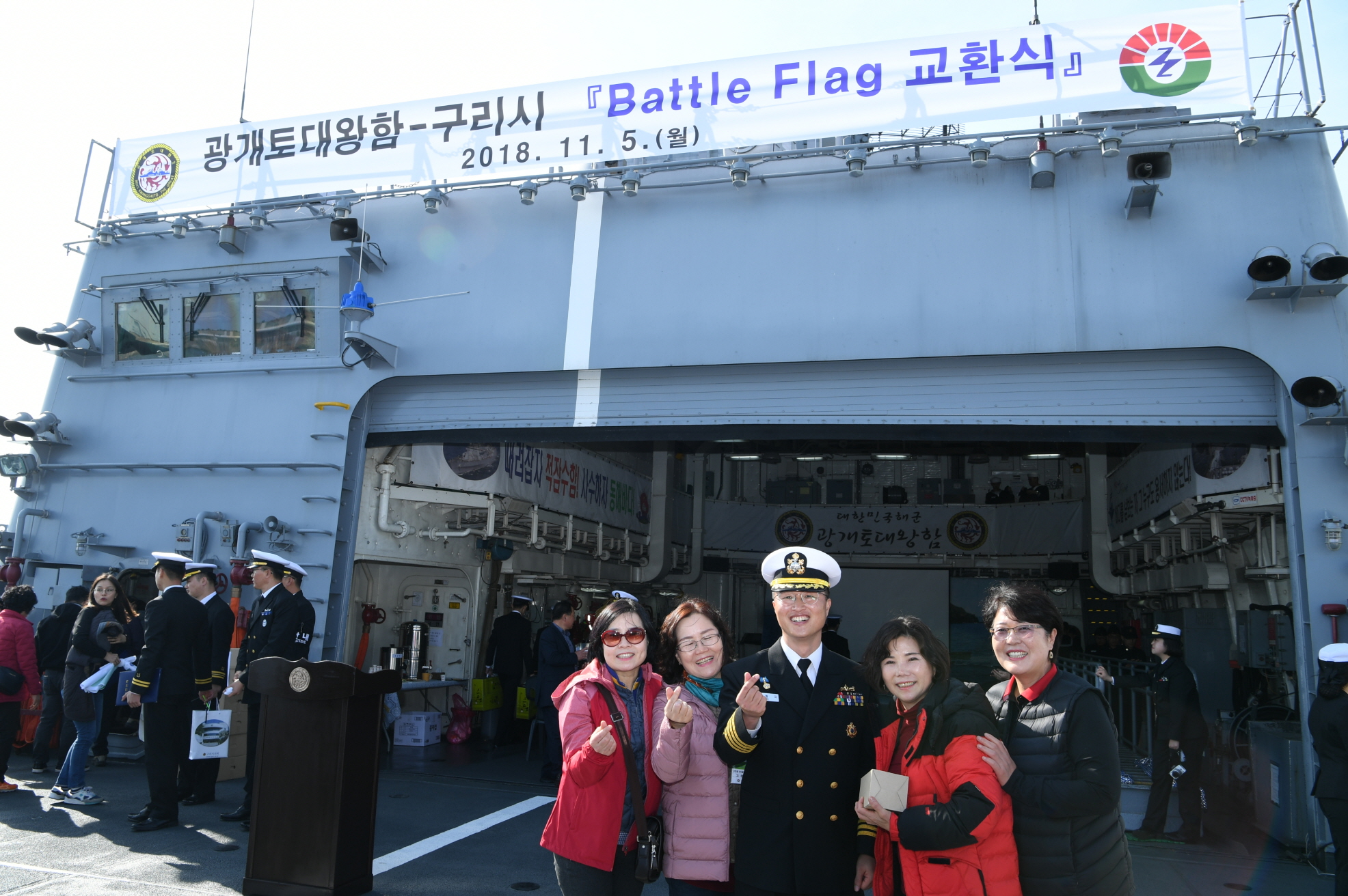 구리시-광개토대왕함 Battle Flag 교환식 행사 이미지 23 - 본문에 자세한설명을 제공합니다.