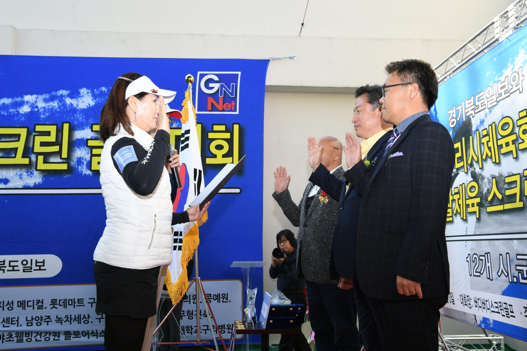 구리시체육회장배 경기북부 생활체육 스크린골프대회 개회식 이미지 21 - 본문에 자세한설명을 제공합니다.