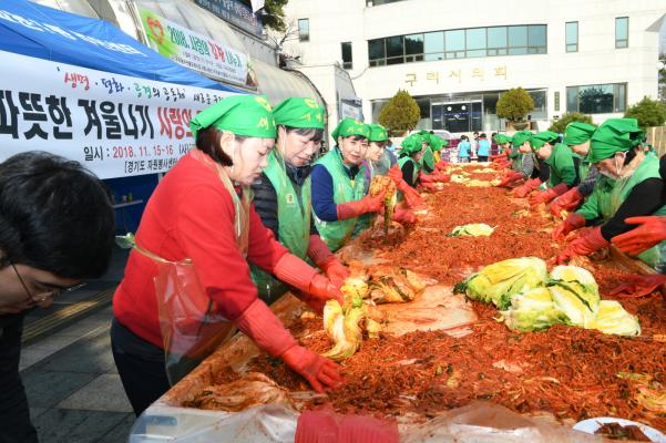 2018 사랑의 김장 나눔 행사 이미지